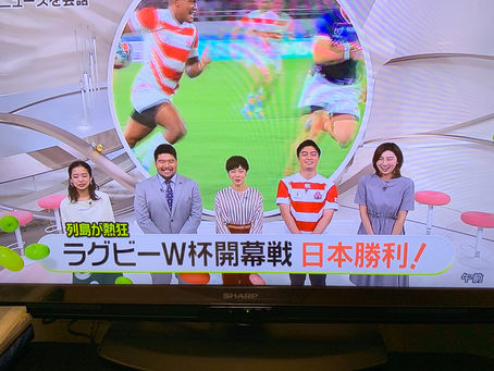 ラグビーワールドカップ2019