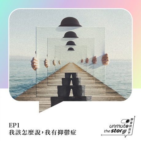 PMA_22031_PR-NP_Richmond_Unmute The Story Depression Campaign_FB_B2_V2_RF_Feed6_V2.png