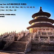 BEIJING PROMOTION.png