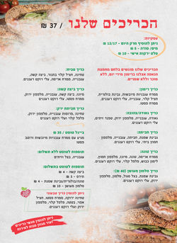 תפריט קיר