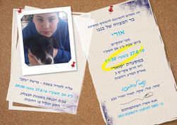 ברמצווה אורי