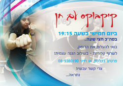 קיקבוקס