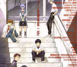 Evangelion: 1.0 You Are (Not) Alone - (2007)