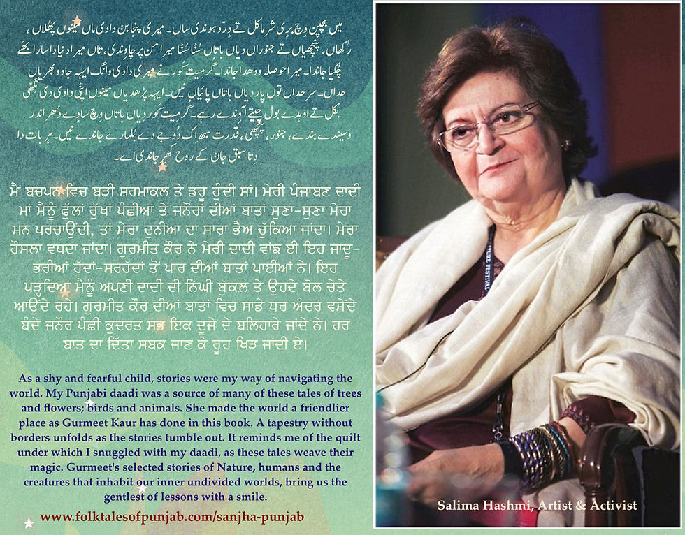 Thumbnail: Sohne Punjab Dian Mohnia Batan/ਸੋਹਣੇ ਪੰਜਾਬ ਦੀਆਂ ਮੋਹਣੀਆਂ ਬਾਤਾਂ