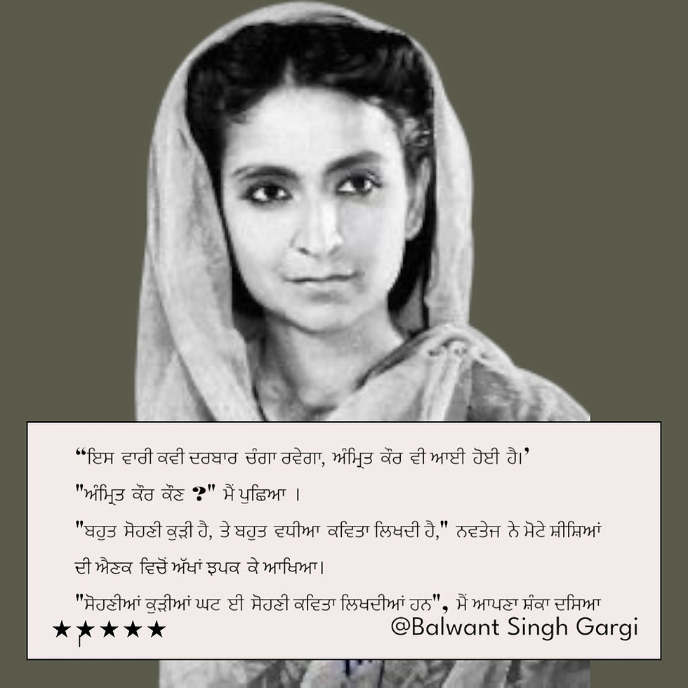 ਅੰਮ੍ਰਿਤਾ ਪ੍ਰੀਤਮ ਦੀ ਅਸਲ ਜ਼ਿੰਦਗੀ ਵਾਰੇ 