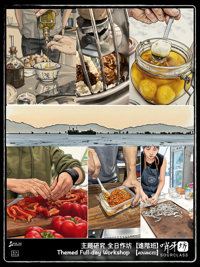 進階-主題研究 全日作坊 Advanced Themed Full‑day Workshop