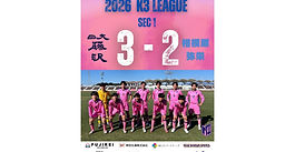 🌸K4リーグ🌸　第1節
