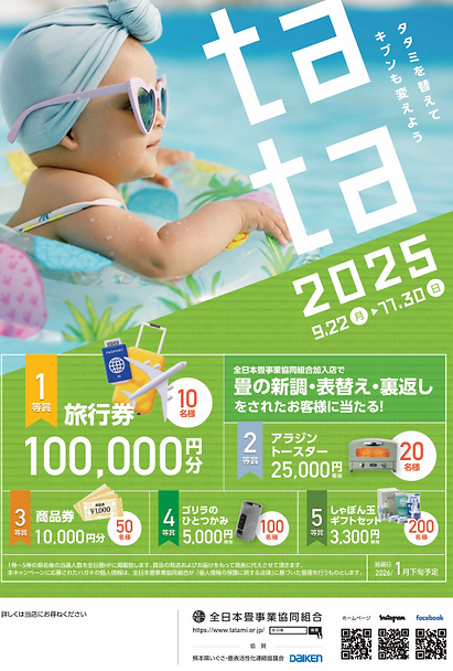 スクリーンショット 2025-09-18 112138.png