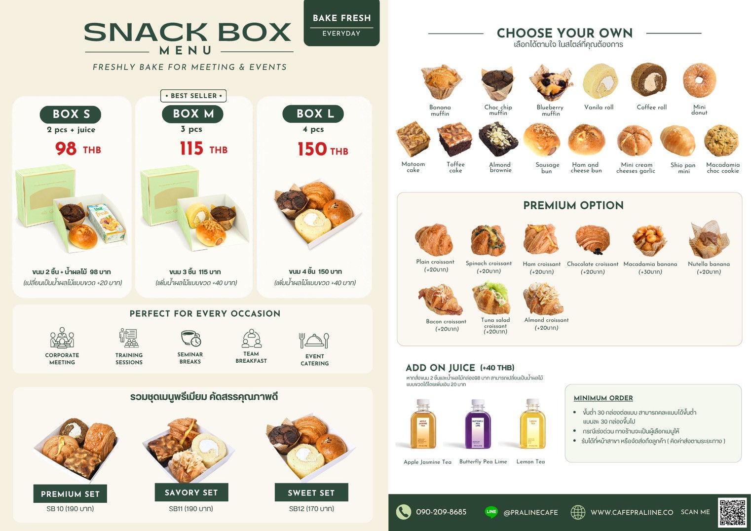 Snack Box เลือกคละเองได้ เริ่มต้น 98 บาท