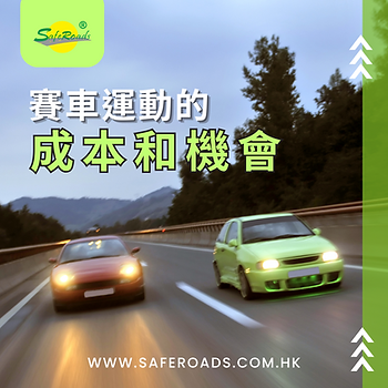 賽車