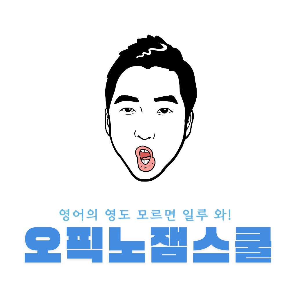 오픽노잼스쿨_edited.jpg