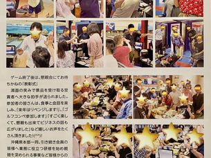 全日本不動產協會沖繩縣本部保齡球比賽奪冠!團隊榮獲第一名!