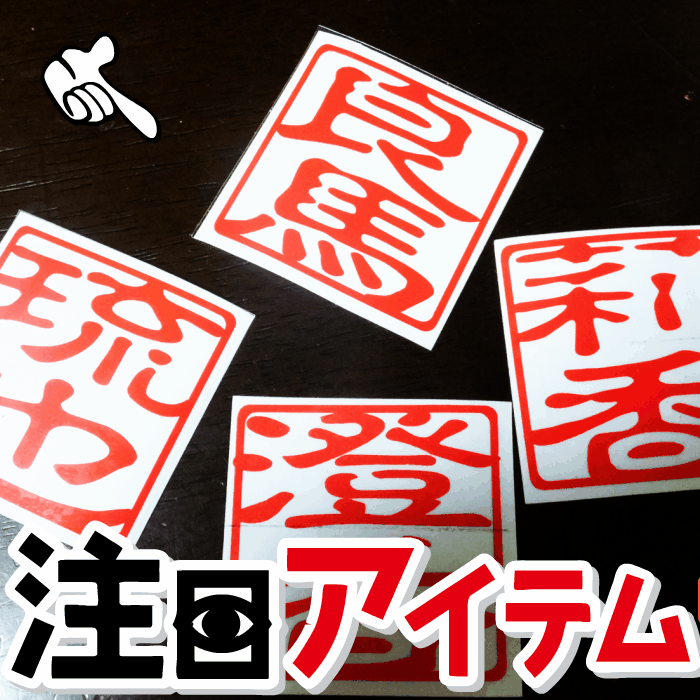 名前_ｶｯﾃｨﾝｸﾞ
