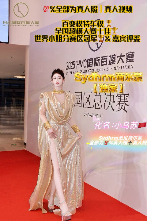 小乌苏(china)