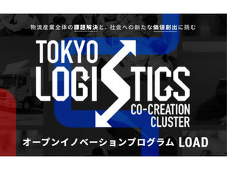 プロジェクトが始動