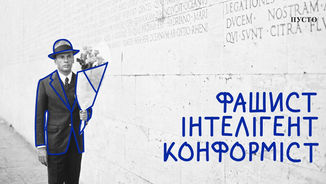 Як дивитися "Конформіст" Бернардо Бертолуччі