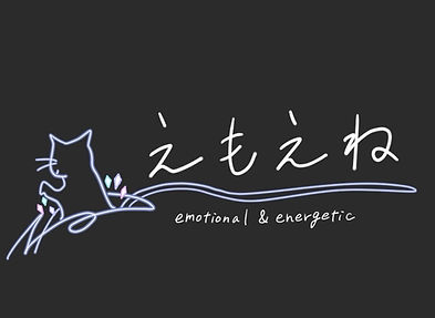 えもえね.jpeg