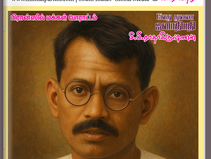 Minnal D Book 218 - Week 38 2025