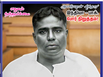 Minnal Book-202 | Week 20 -2025