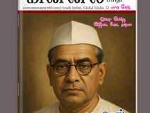 Minnal D Book 217 - Week 37-2025