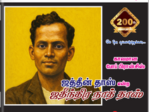 200th Digital Book 18th Week Minnal Parithi 
