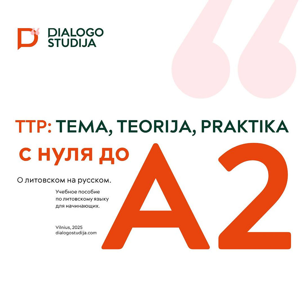 Пособие по грамматике литовского языка на уровень А2: о литовском на русском