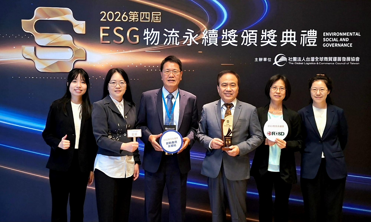 全日集團代表獲 ESG 物流永續獎創新應用金獎 全日集團代表獲 ESG 物流永續獎創新應用金獎