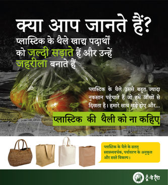 Plastic harms veggies Hindi