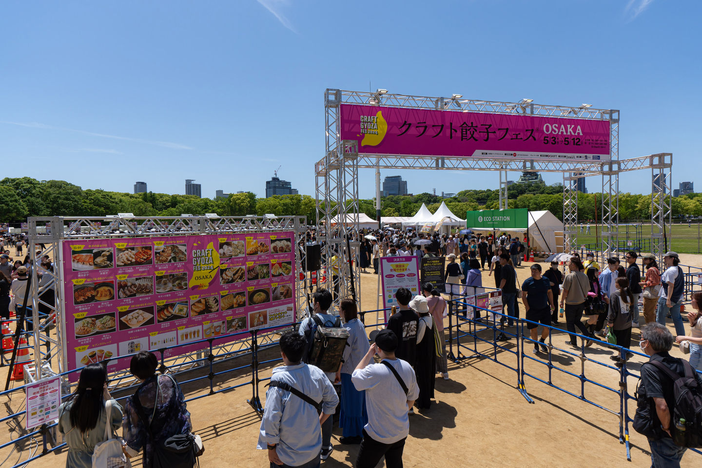 クラフト餃子フェス