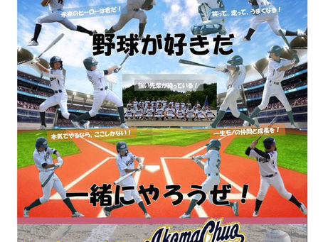 第2回体験会開催 11月8日(土)