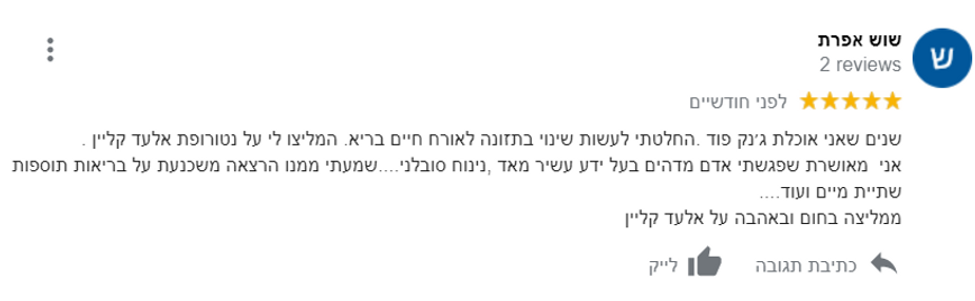 שוש אפרת.png