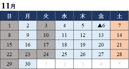 ゆきた眼科瞼と眼のクリニック11月診療カレンダー