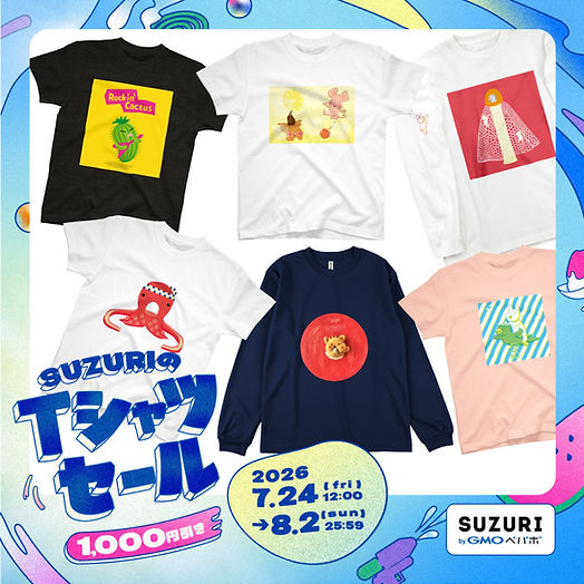 Tシャツセール第2弾2026.jpg