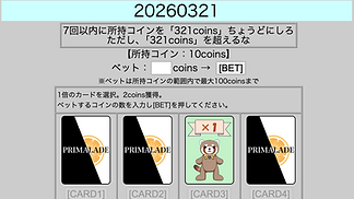 スクリーンショット 2026-03-21 0.32.55.png