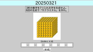 スクリーンショット 2026-01-12 19.22.41.png