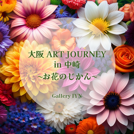 どんぐりアート♡春らんまん皆んなで仲良くお花見BIGオブジェ　一点物♡ 大阪 ART JOURNEY in 中崎 ～お花のじかん～』