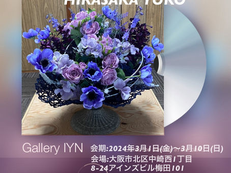 HIRASAKA　YUKO　『私のフラワースタイル』