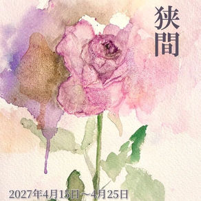 Rolly　個展『狭間』