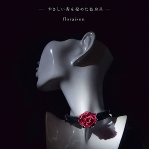 floraison　個展『静かな棘』