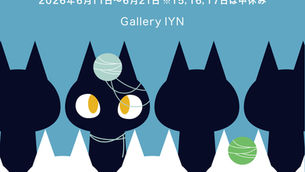 # ハンドメイド部 ねこ展2026　2026年6月11日（木）～6月21日（日）