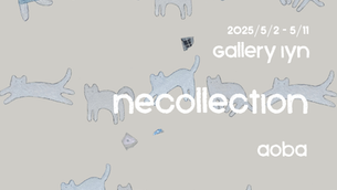 aoba 『necollection』