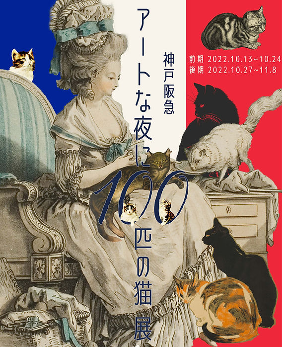 販売休止中です…アート『夜空の不思議な光景』 猫 ねこ 女性 絵画 絵 