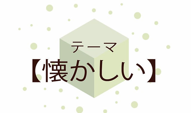 Ikuko Hayakawa