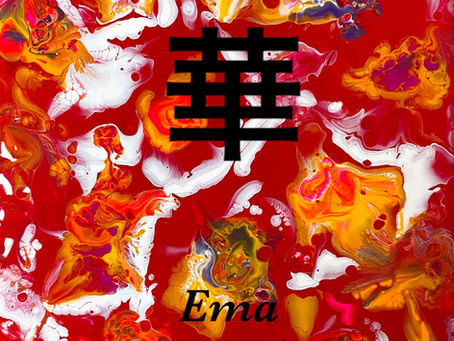 Ema　個展『華』