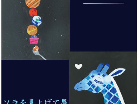 天然まぐろ　『ソラを見上げて展』