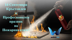 webnime_14_septemvri