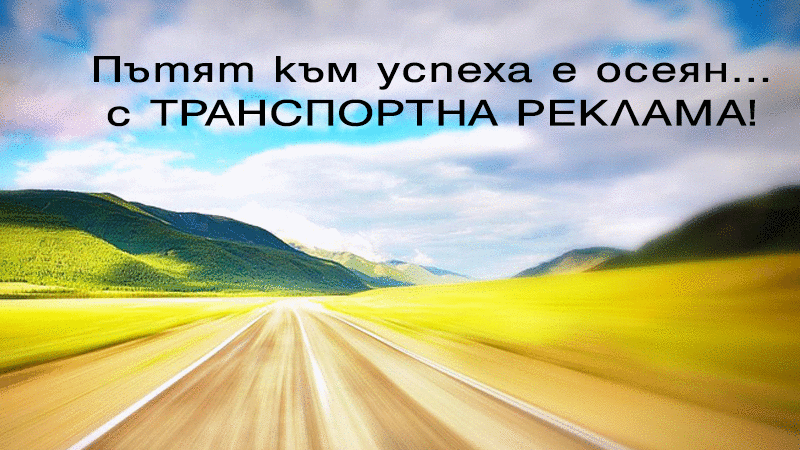 bigprint_gif_transportnareklama