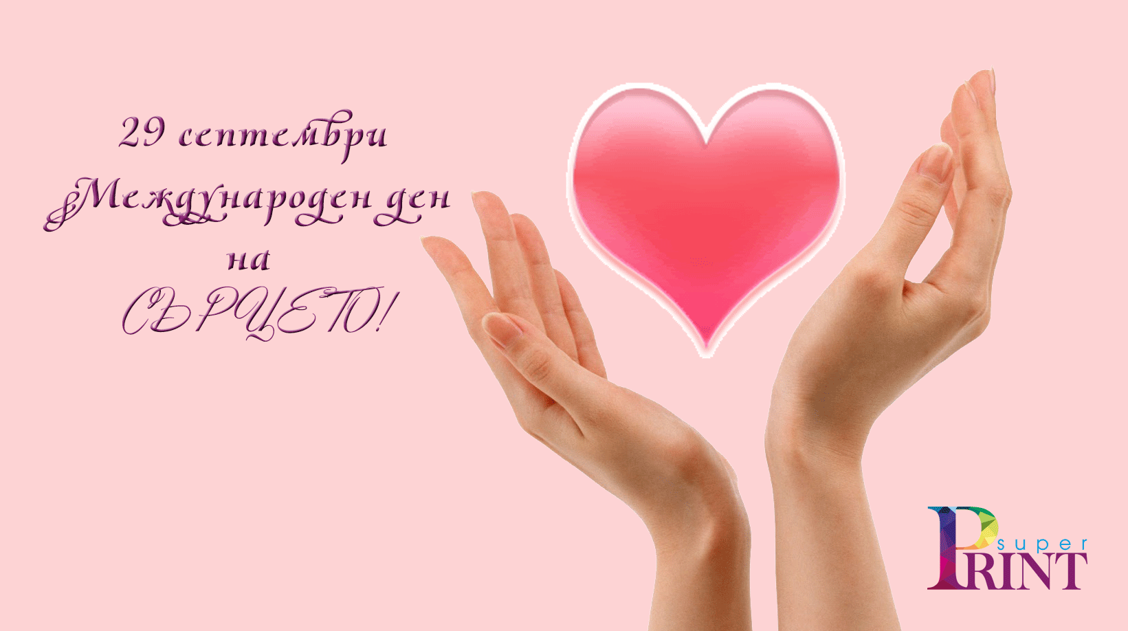 superprint_gif_surce