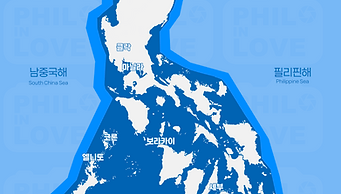 필리핀 지도: 필리핀 영해와 군도수역, 배타적 경제수역(EEZ)