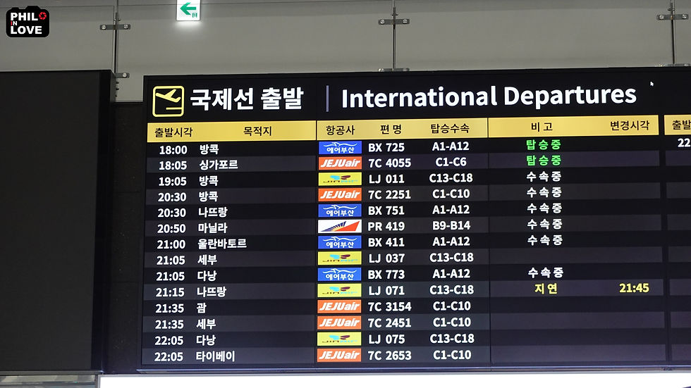부산 김해국제공항(Gimhae International Airport)